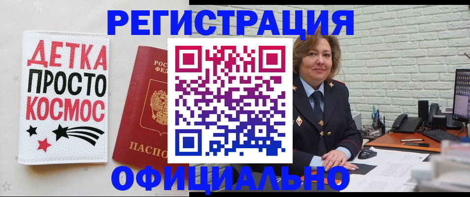 прописка поиск в Магнитогорске