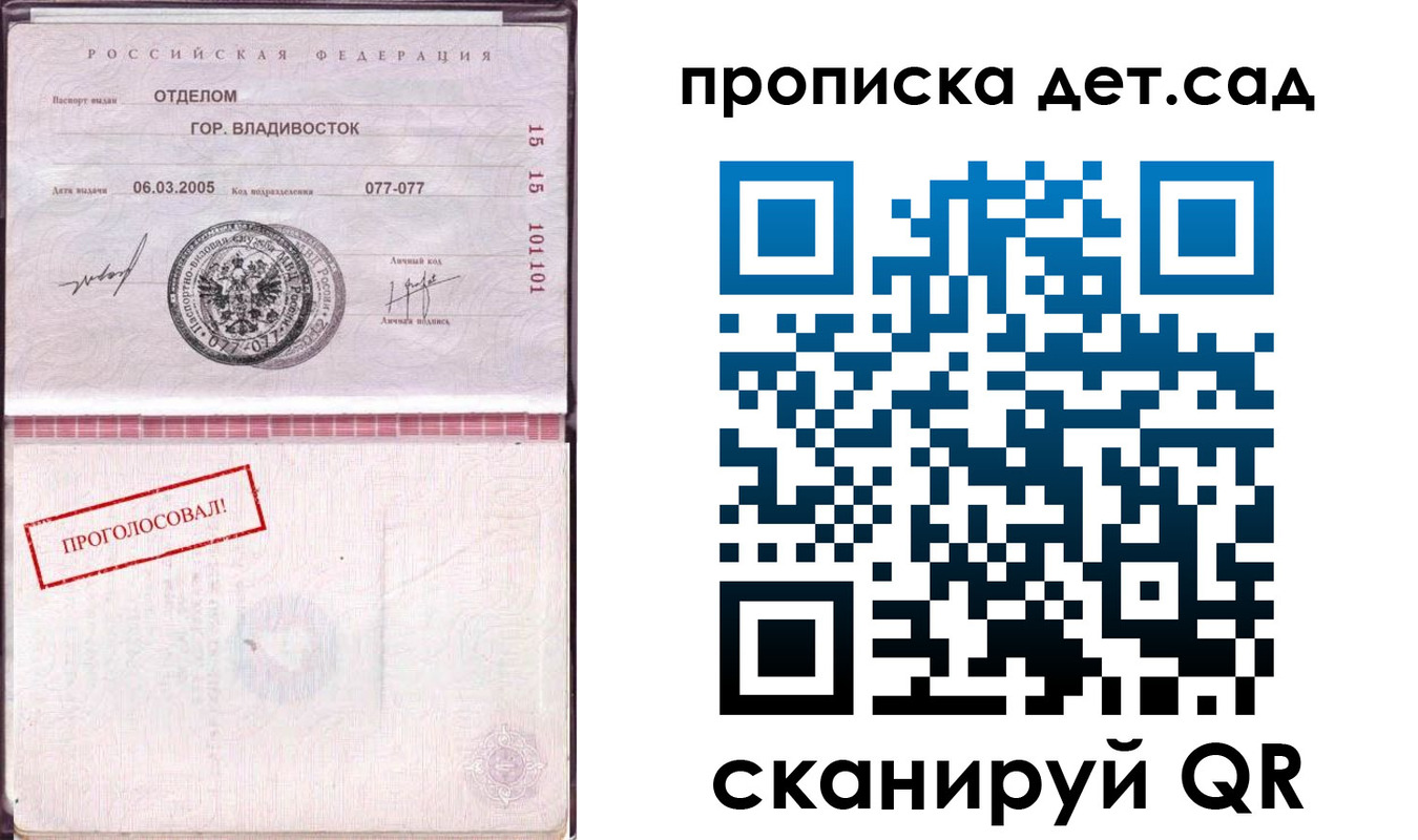 временная регистрация для всех в Магнитогорске