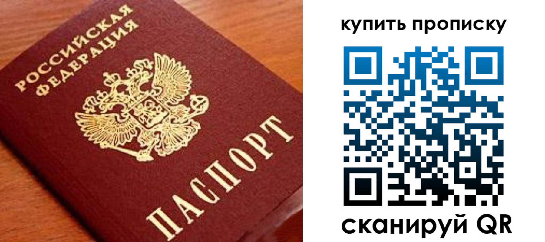 прописка в Магнитогорске