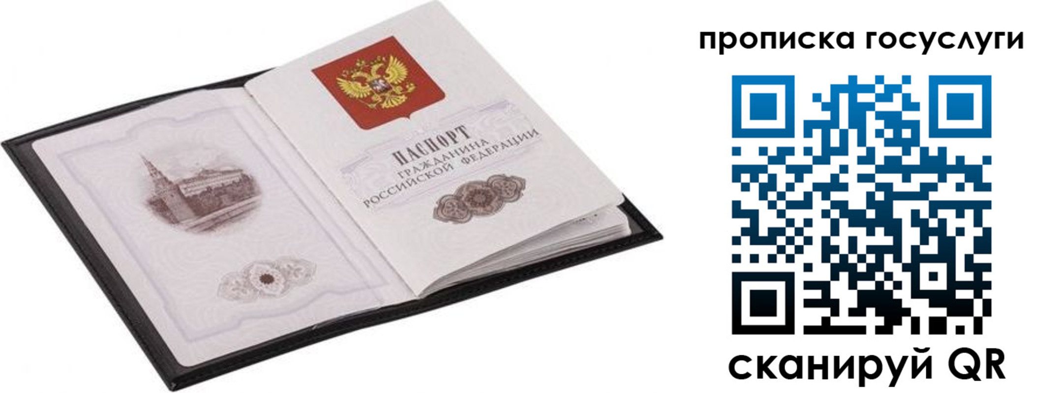 прописка регистрация в Магнитогорске