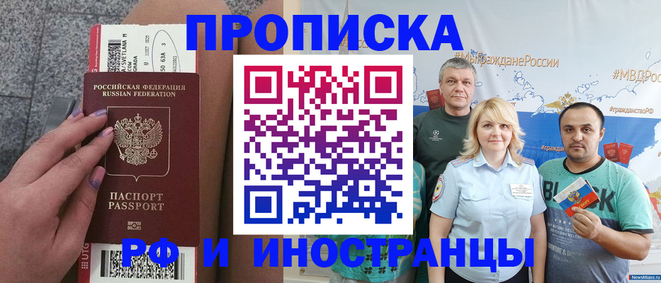 временная регистрация для школы в Магнитогорске