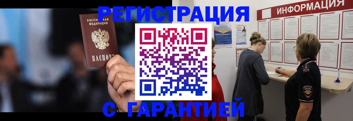 прописка иностранных граждан в Магнитогорске
