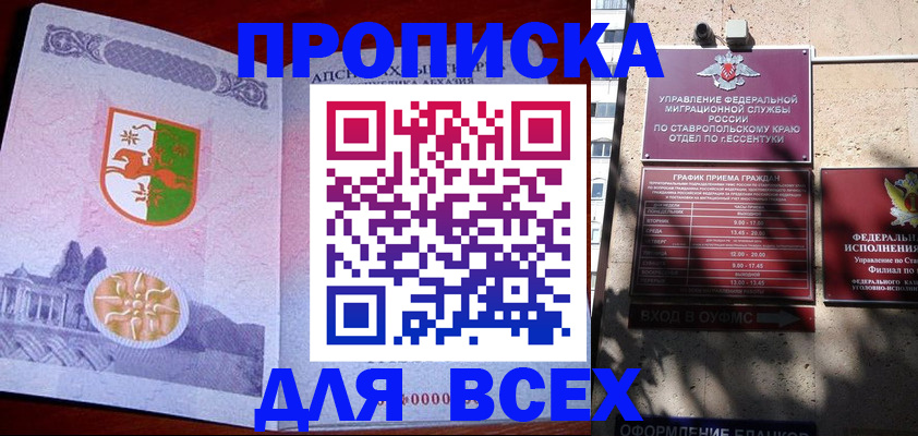 прописка регистрация в Магнитогорске