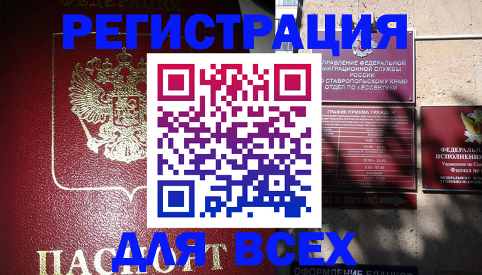 временная регистрация адрес в Магнитогорске