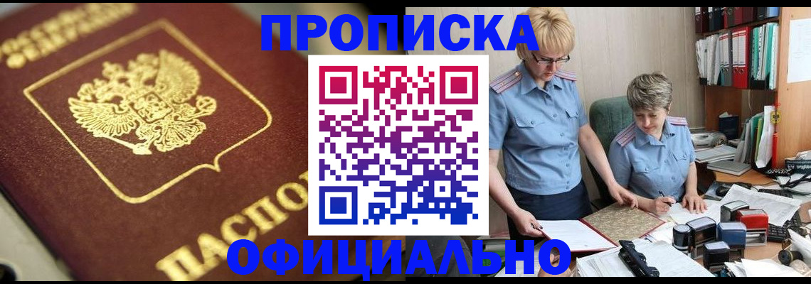 временная регистрация 2025 в Магнитогорске