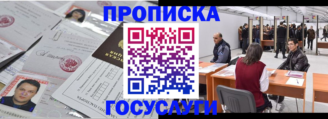 найти адрес прописки в Магнитогорске