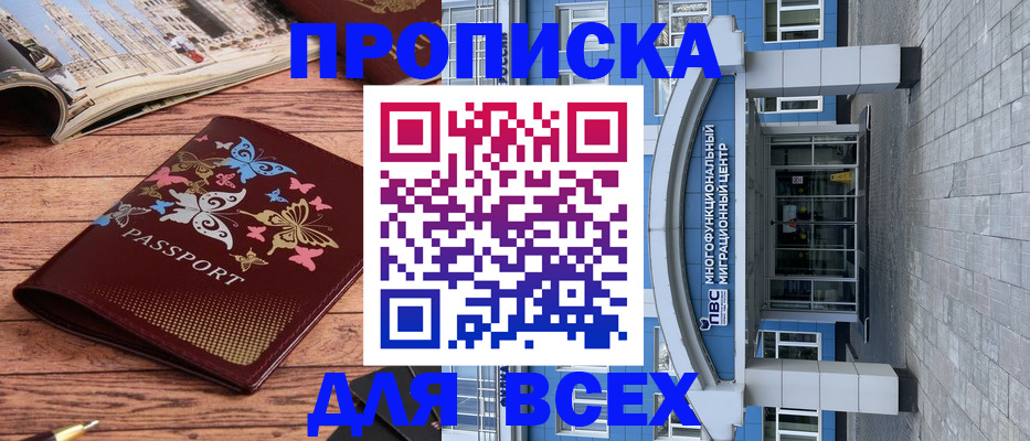 прописка иностранных граждан в Магнитогорске