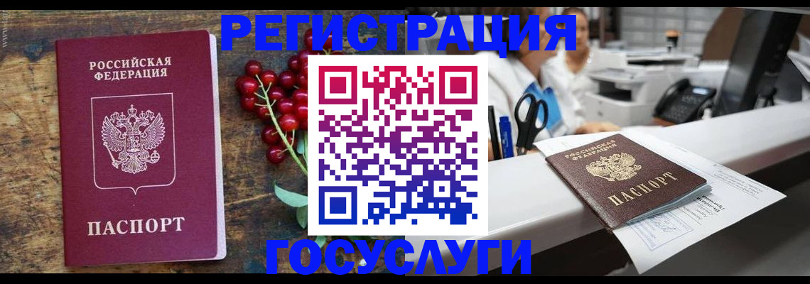 временная регистрация гарантия в Магнитогорске